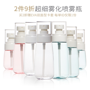 喷雾瓶 细雾补水化妆水喷瓶护肤化妆品分装瓶旅行套装空瓶小喷壶喷雾瓶