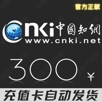 【中国知网免费账号】_中国知网免费账号推荐