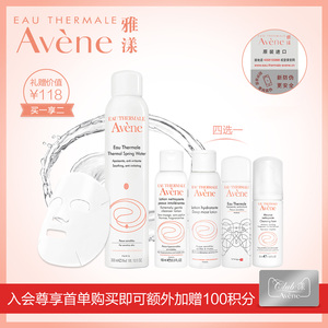 雅漾 舒护活泉喷雾300ml 大喷套装 补水保湿 舒缓修护 爽肤水护肤水