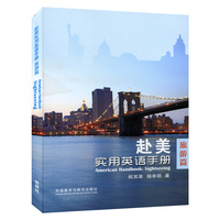 旅游英语口语手册-365天英语口语大全日常口语