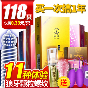 避孕套男女用带刺狼牙棒安全套超薄持久阴蒂刺激女性专用情趣套装女用避孕套