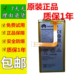 华为荣耀7电池PLK