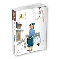 黄蓓佳亲情小说系列-列 江苏少年儿童出版社 凤