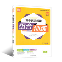 江苏专版-江苏版\/中考英语人机对话软件同步训