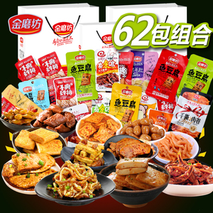 金磨坊零食大礼包食品麻辣批发62包休闲零食小吃湖南特产豆干组合豆腐干