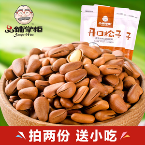 新货东北红松子开口松子野生原味手剥松子500g坚果零食新货干果松子东北