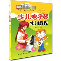 实用电子音乐基础教程-丛书·教材卷 混音指南