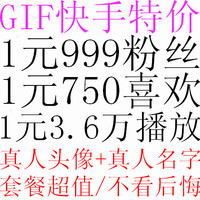 gif快手粉-放\/快手上热门gif快手粉丝评论\/快手软