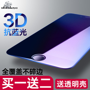 苹果6s钢化膜7全屏覆盖 Iphone6plus手机高清膜蓝光3D曲面软边6P手机膜
