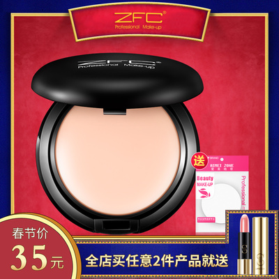ZFC粉底膏正品 遮瑕膏雀斑痘印粉底霜粉底液