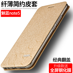 魅族魅蓝m5note手机选什么牌子好 同款好推荐