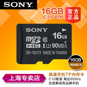 sony索尼16g内存卡cl真的好吗 哪里买便宜价格