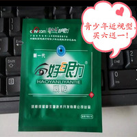 绿知堂好眼力蓝莓叶黄素咀嚼片。1瓶(60片装)