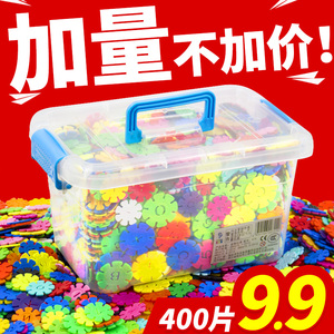 雪花片益智塑料拼插积木幼儿园男女孩宝宝1-2儿童玩具3-6周岁批发益智玩具