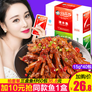 俏嘴巴清水鱼300g*2盒 零食小鱼仔 香辣批发 湖南特产即食小鱼干即食零食