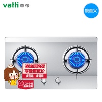 华帝851A-atti\/华帝 i10029A嵌入式 不锈钢天然