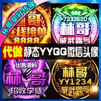 微信游戏制作-会头像 YY头像 中国风古风微信Q