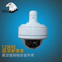 700半球监控拾音器- 家用防盗摄像机探头全景