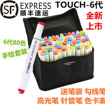【touch5马克笔】_touch5马克笔推荐_品牌_价