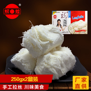辉煌龙须酥250g*2盒四川特产成都美食小吃零食糕点好吃的龙须糖美食特产