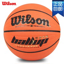 【wilson威尔胜篮球】_wilson威尔胜篮球推荐_
