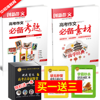 高考时事政治-专用上下册任选一本备注 2017年