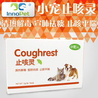 宠物狗猫通用香波-解毒宣肺祛痰止咳平喘正品