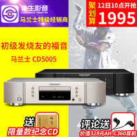 Marantz\/马兰士 CD5005 CD6006 SA8005 HIF