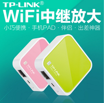TP-LINK TL-WR702N便携式迷你无线路由器家用wifi增强器中继放大