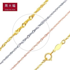 礼品 精品 精选 周大福珠宝首饰亮丽K金链18K金项链E【多款】40cmK金项链