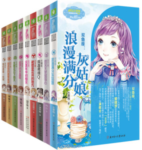 十二星座天蝎天秤巨蟹白羊选什么牌子好 同款