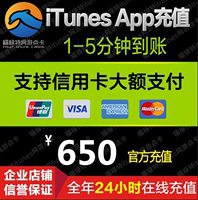 手游充值 手机版元宝AppleID300元苹果IOSAp