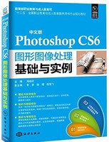 CS6人像精修-籍画卷-Photoshop CS6数码照片