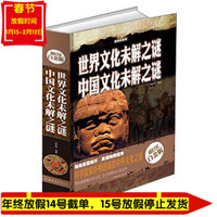 中国民俗通志-国学知识全知道(全彩精装版)国学