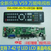 V59USLCD-高清电视驱动板 V59芯片 支持倒屏