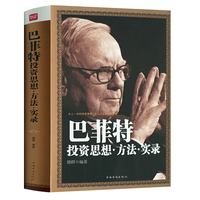 炒股入门必读-正版股票书籍股市操作大全从零