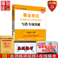 河北事业编-事业单位公共基础知识题库2016年