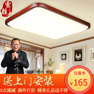 现代新中式吸顶灯具长方形led客厅灯简约实木卧室灯书房灯8818吸顶灯