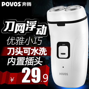 Povos/奔腾剃须刀两头剃须刀电动双头充电式刮胡刀男剃胡刀胡须刀剃须刀