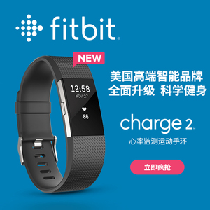 Fitbit Charge2 智能手环运动蓝牙心率睡眠手表计步器苹果安卓ios智能手表