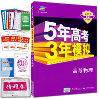 包邮腾远教育2015四川 高考押题卷 黑白最后2