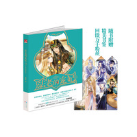 法老的宠妃漫画版-平装)小说全套1-2-3册 悠世