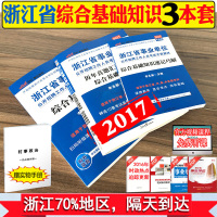 金标尺2017年重庆市事业单位考试用书 综合基