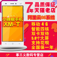 小红辣椒XM-T手机套 20150523t手机壳 LA-S1