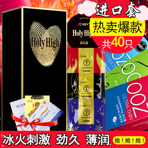 KeY进口超薄避孕套安全套冰火情趣型g点狼牙套男用女用byt用品JH避孕套