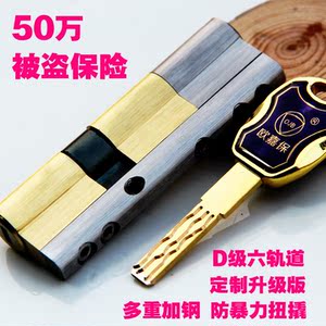 第八代超c级防盗门锁芯超b级选什么牌子好 同