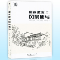 入门徽州速写_徽州诗情速写纯艺术T月是故乡明原创设计作