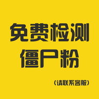 理删除僵尸粉查单-僵尸粉查单删版清除死粉微