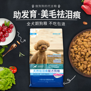 疯狂的小狗狗粮泰迪比熊贵选什么牌子好 同款