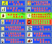 建筑工地临时配电箱-挂画 建筑工地消防挂图展